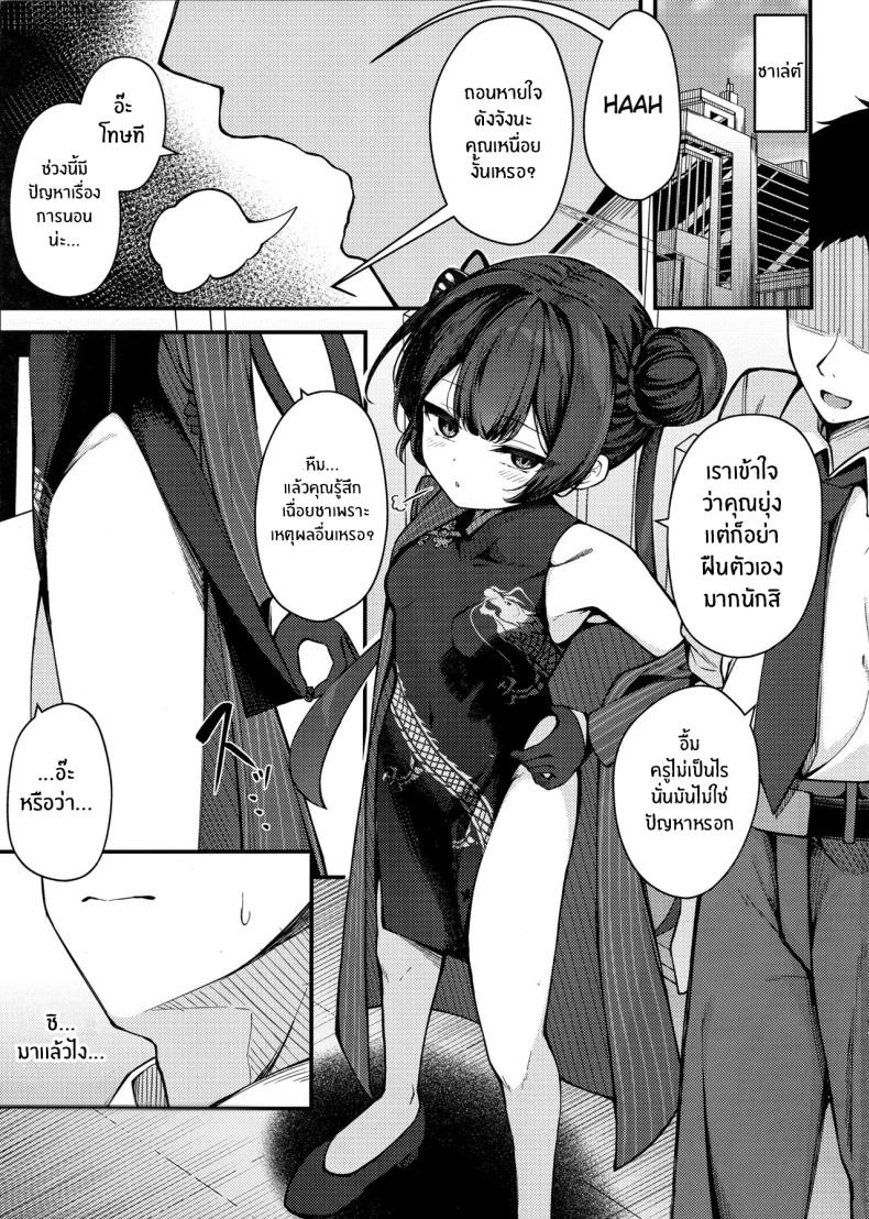 คุณครูต้องโดนหนักๆ